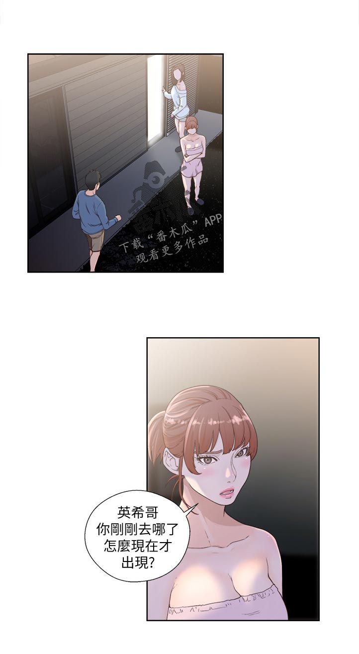 第112章：真是疯了3