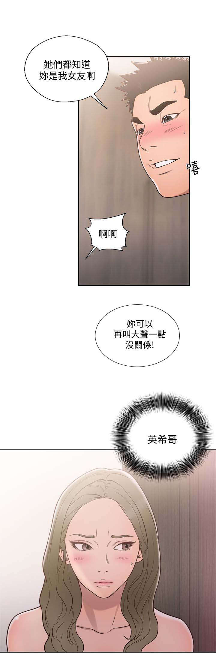 第102章：只爱你16