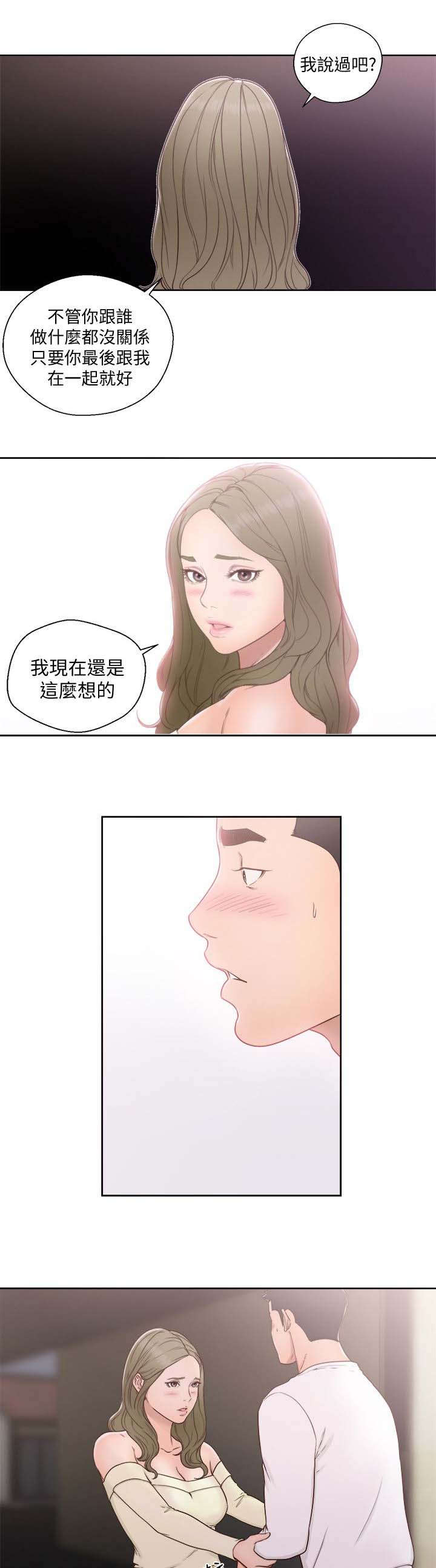 第103章：情不自禁10