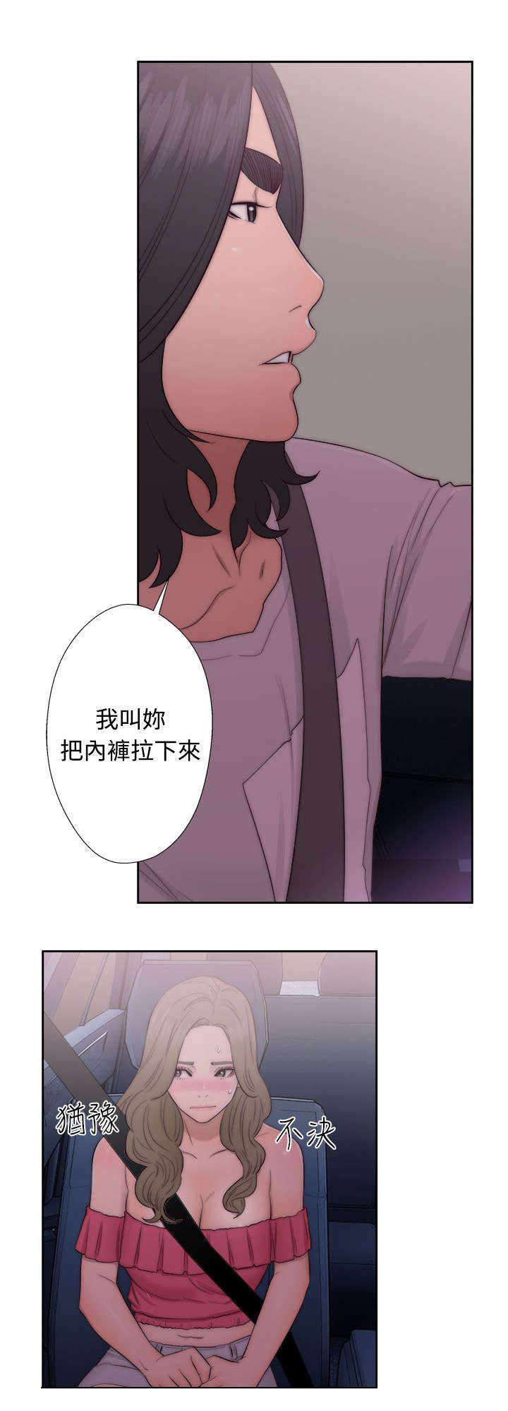 第56章：拥有你的人16