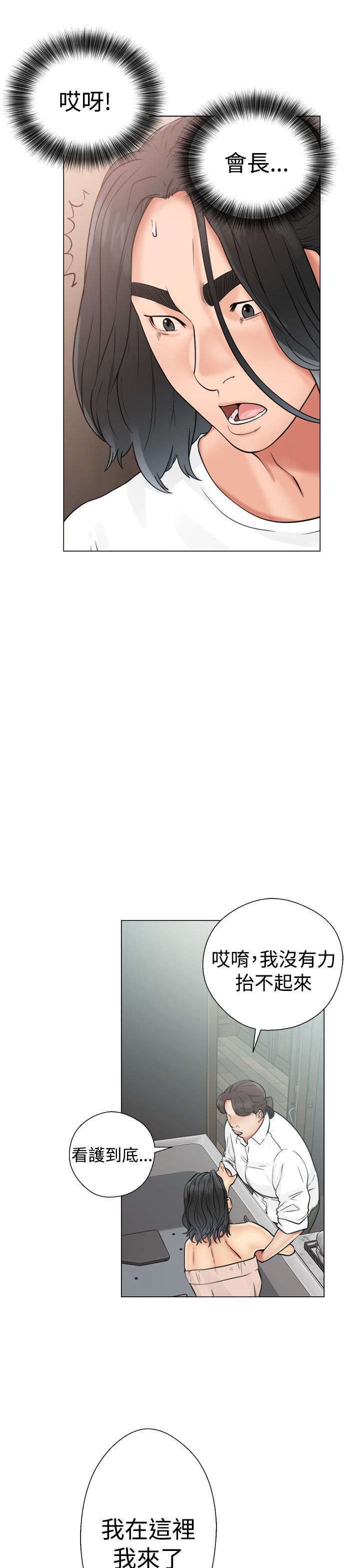 第24章：不对劲2