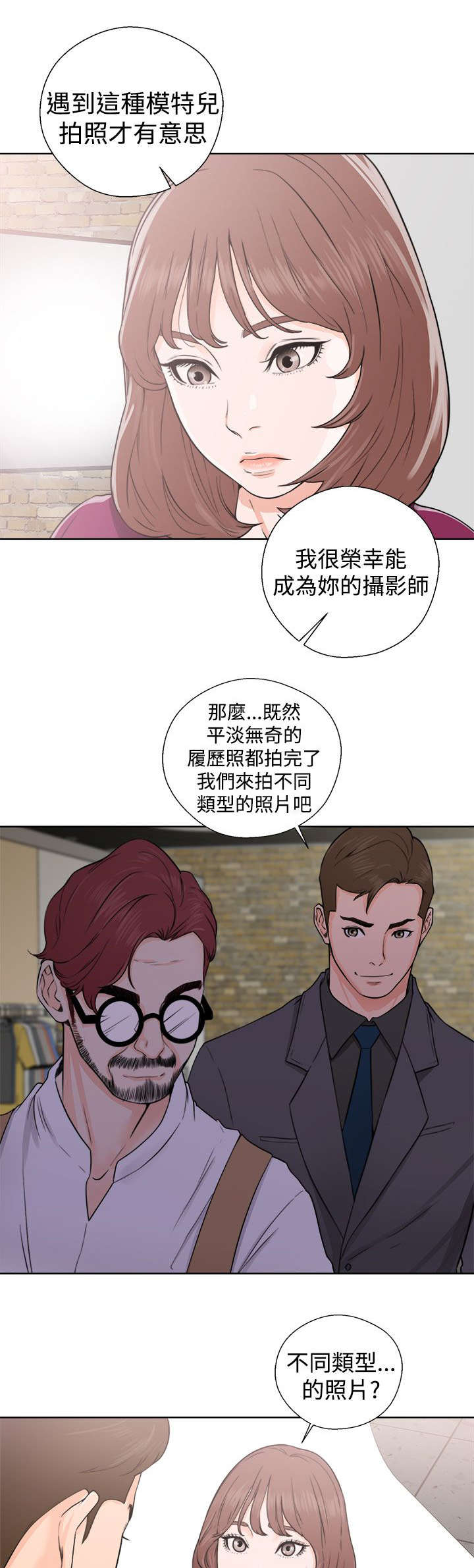 第37章：试镜8