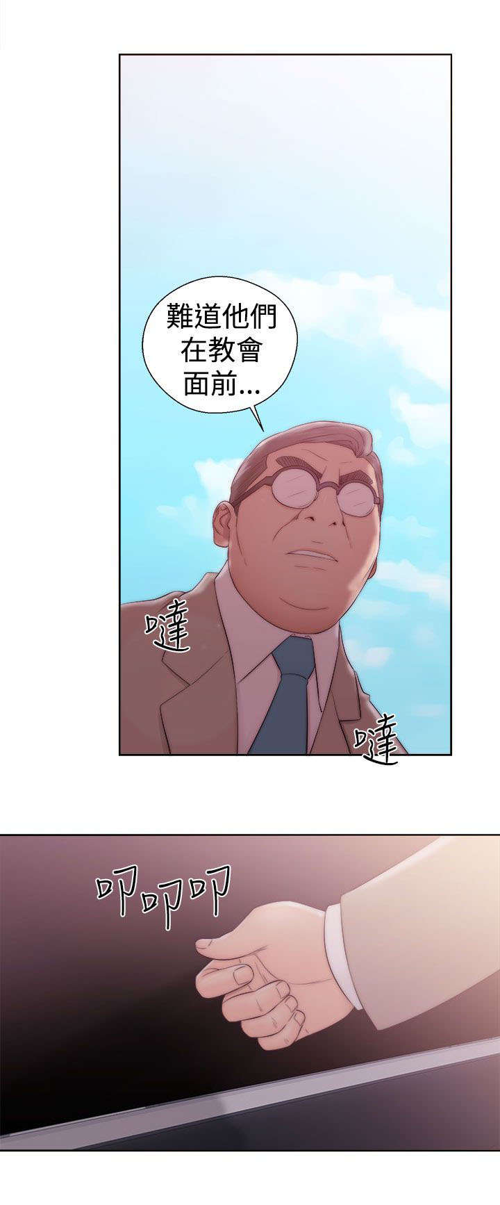第47章：妹妹3