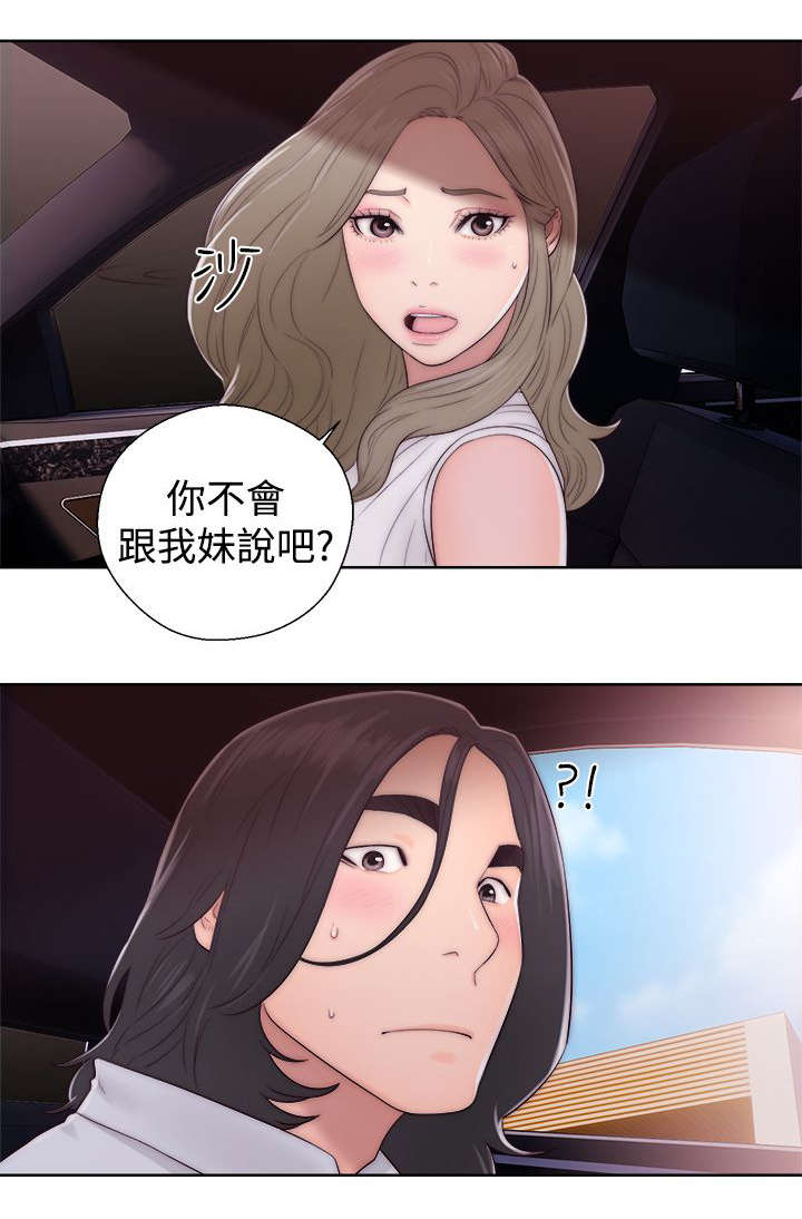 第46章：答应我11