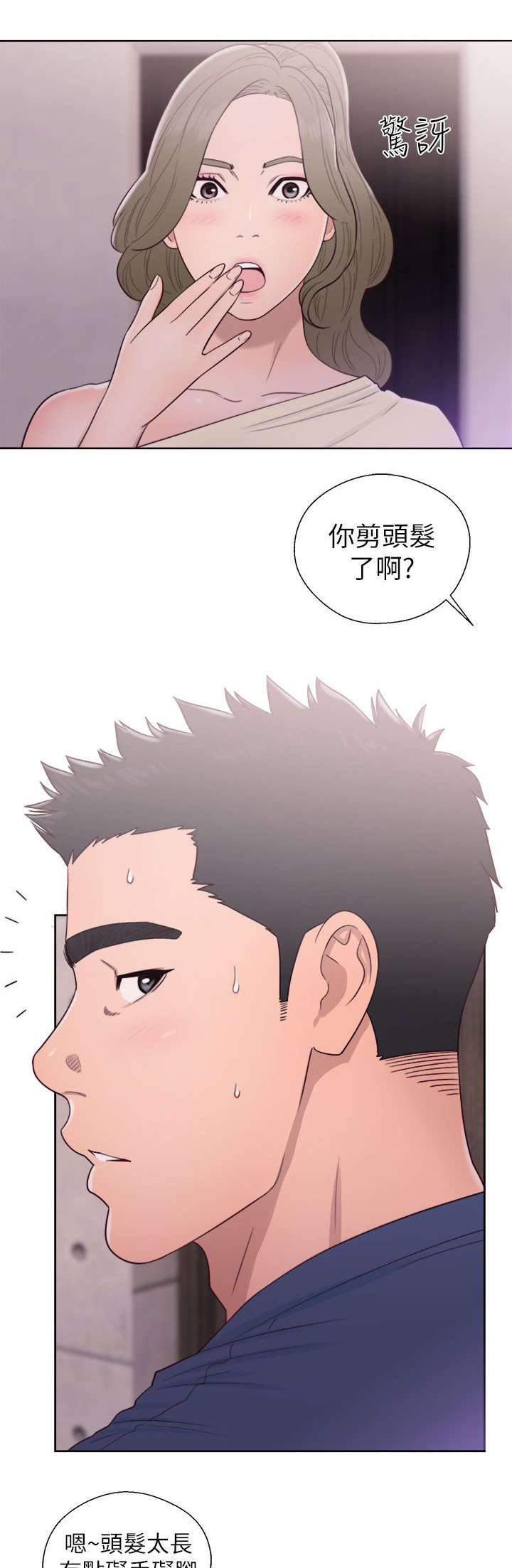 第59章：嫉妒14