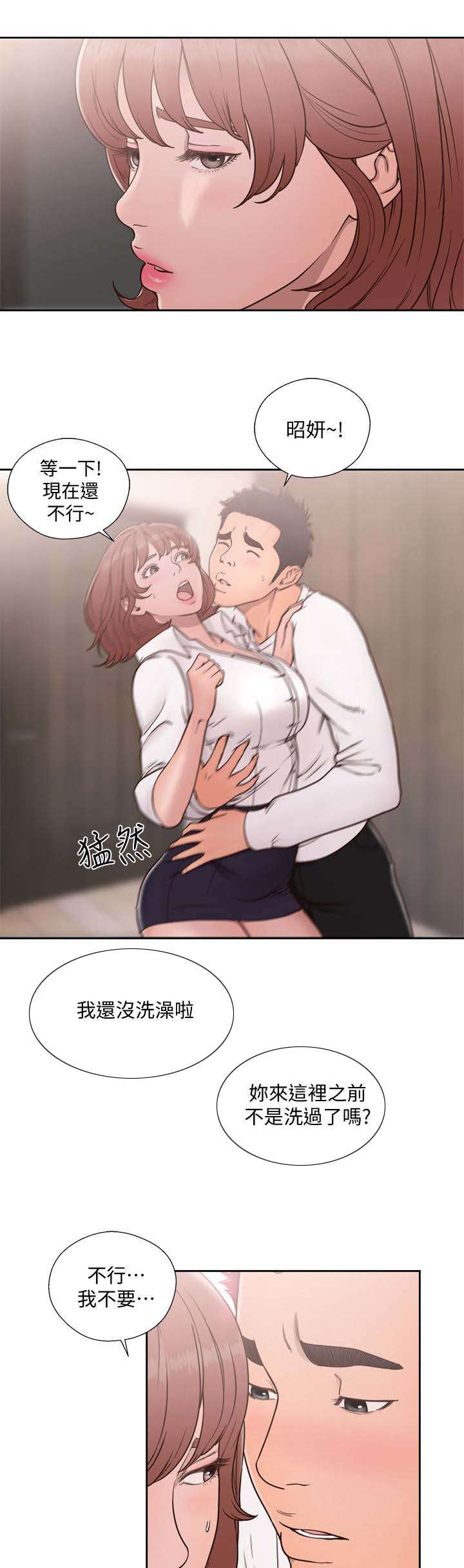 第101章：恼火3