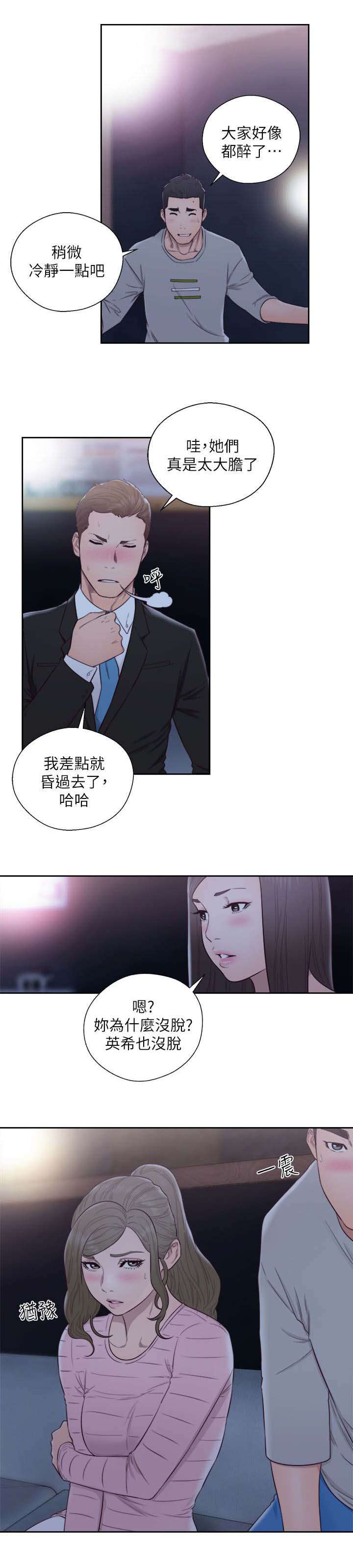 第87章：跟疯子一样13
