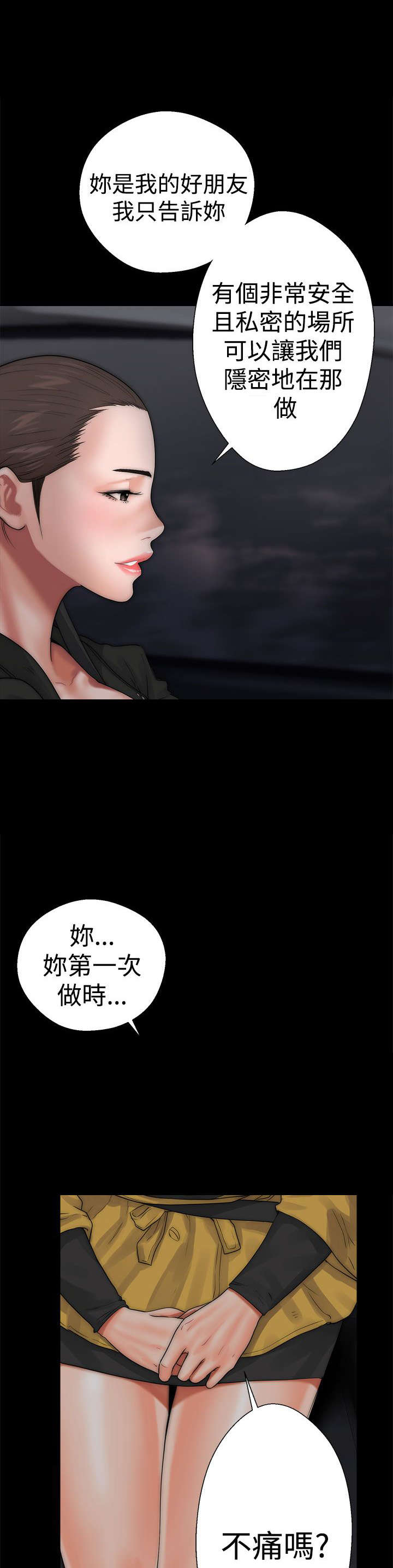 第16章：怀疑21