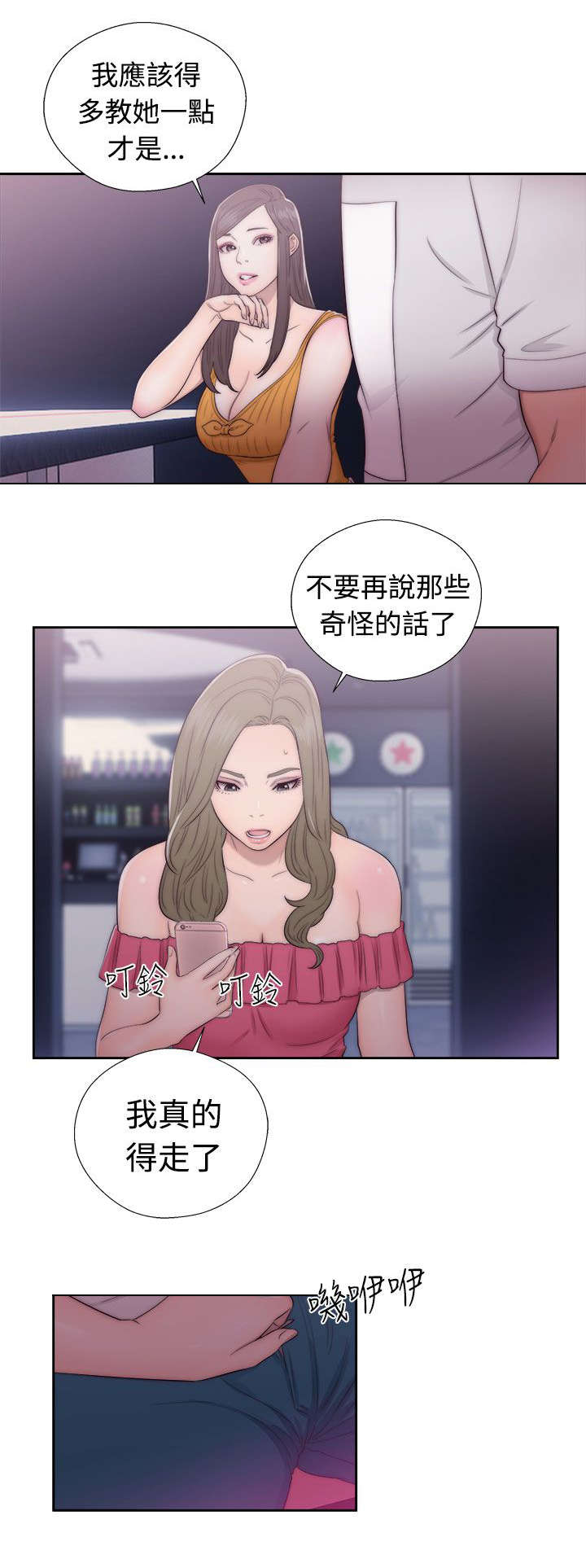 第56章：拥有你的人4