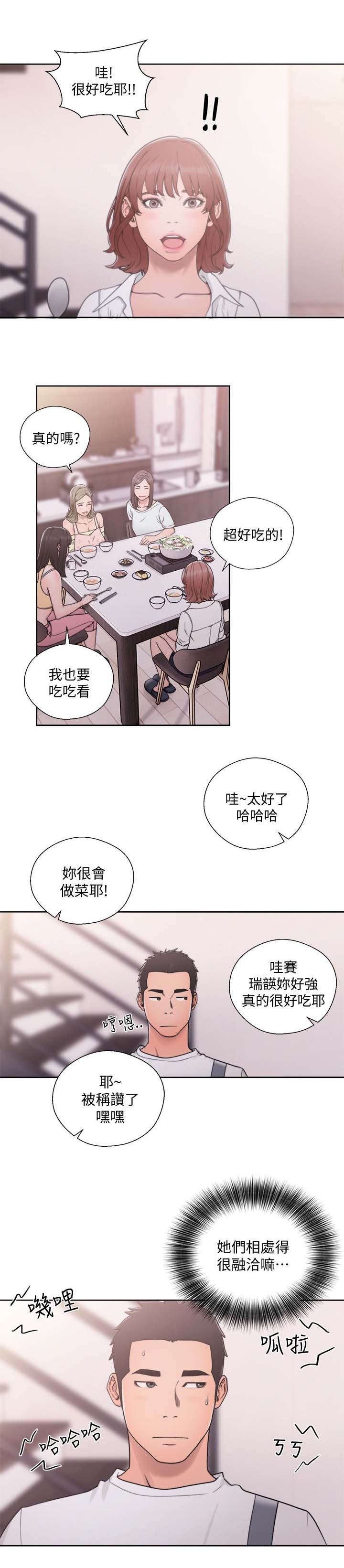 第99章：会长谈话6