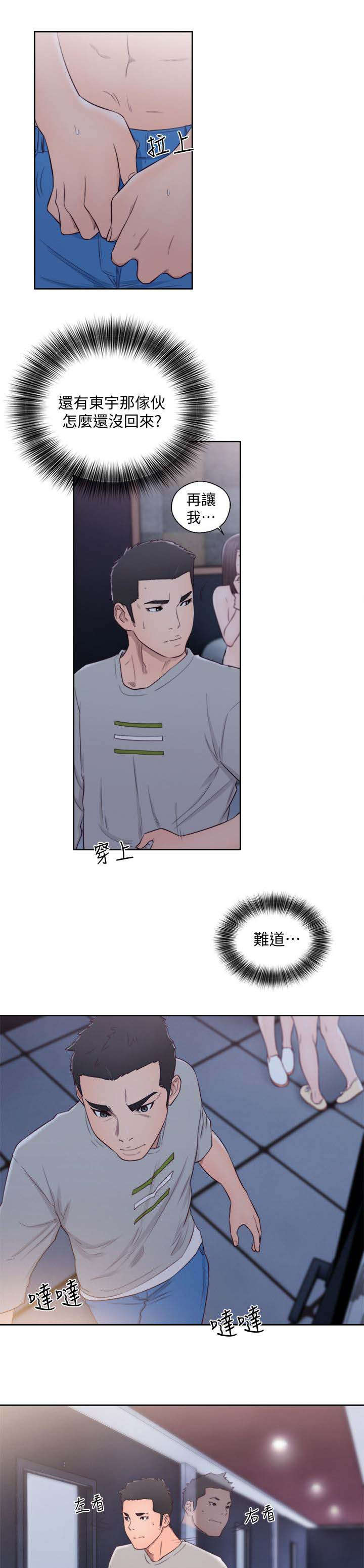 第91章：英雄救美11