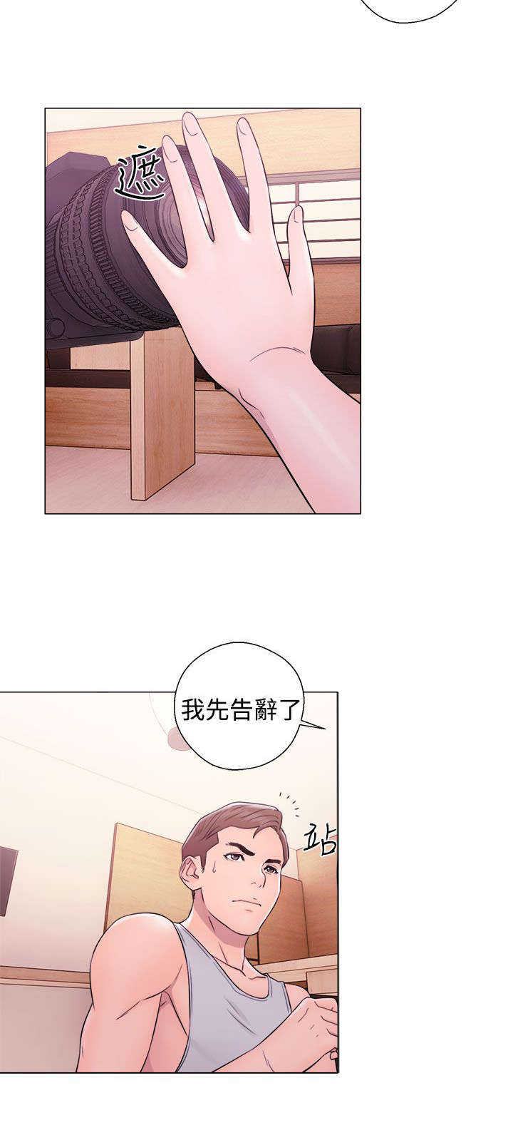第43章：不要3