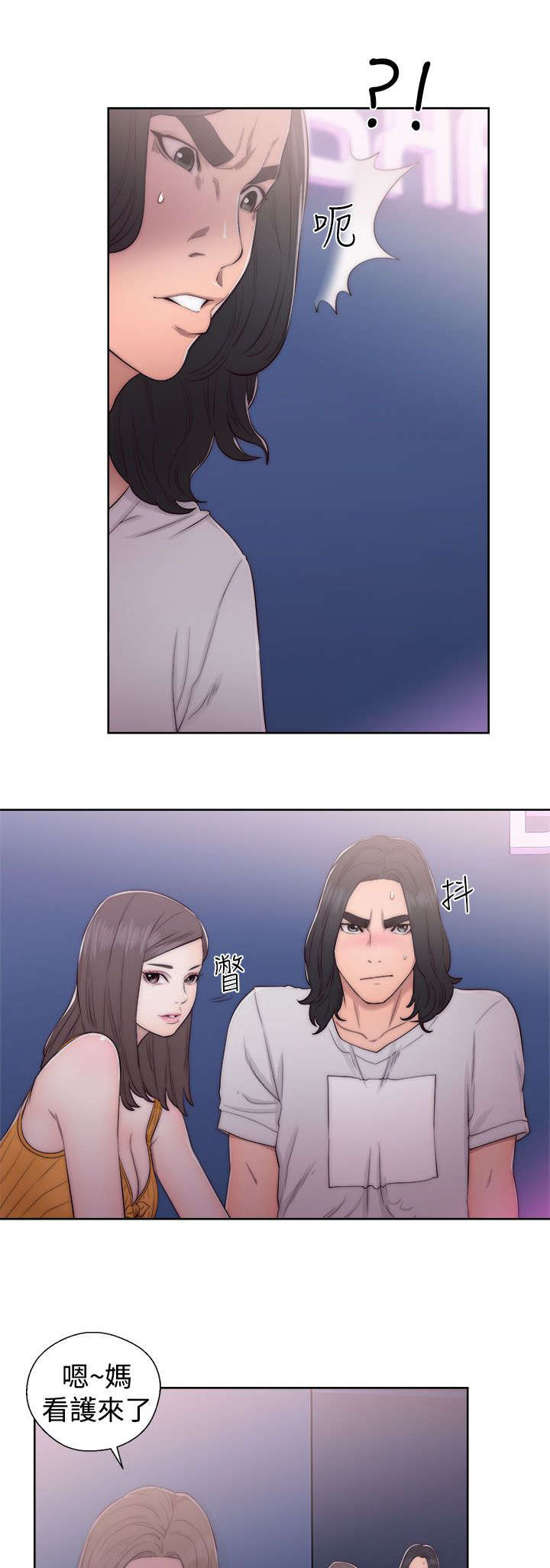 第53章：你在做什么8