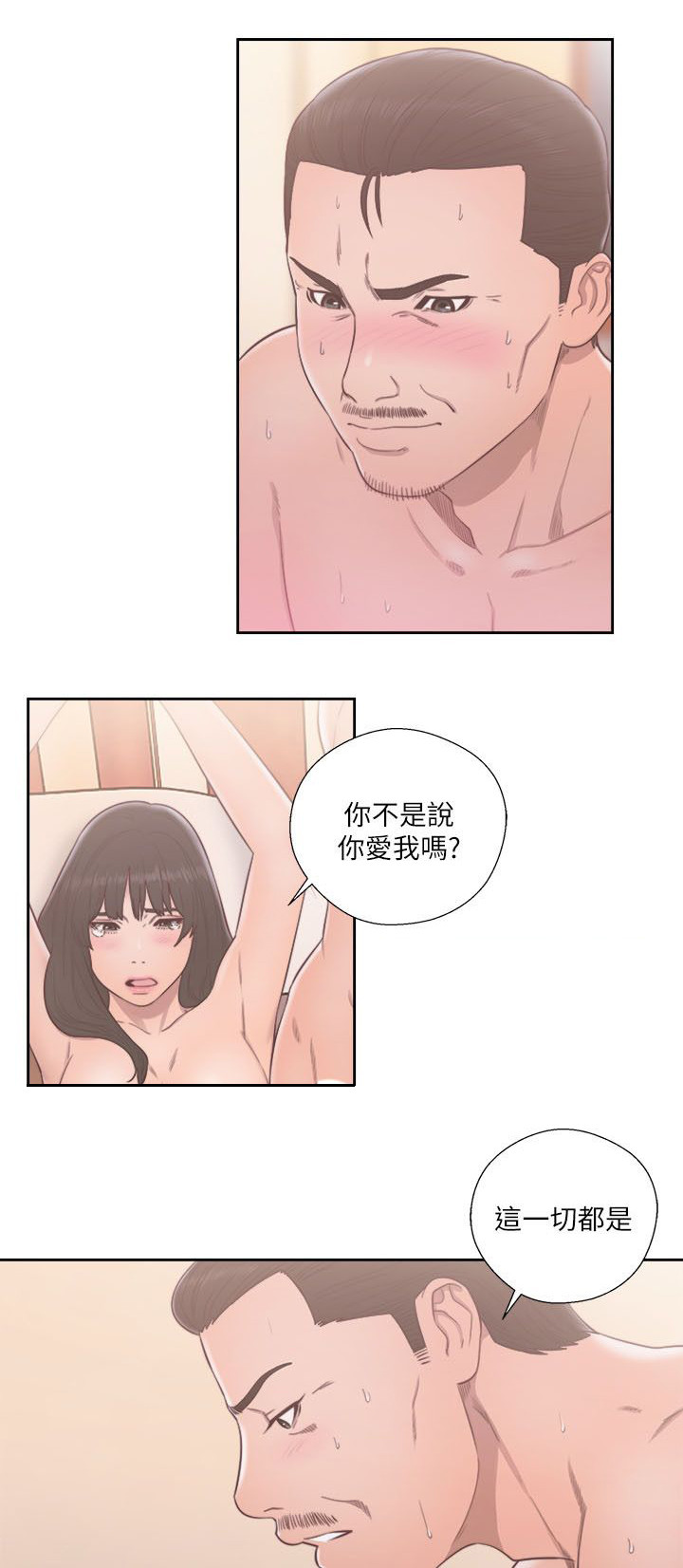 第77章：会长的婚姻5