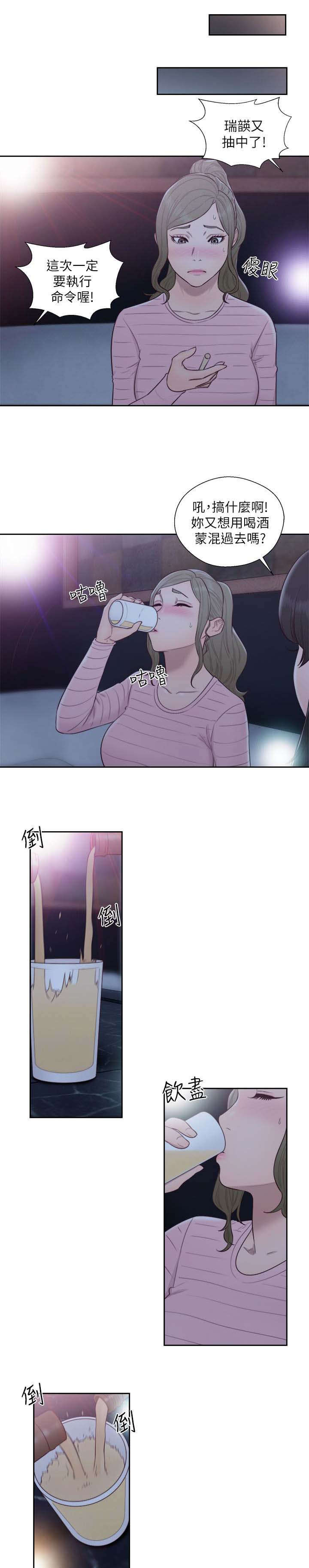 第86章：大王7