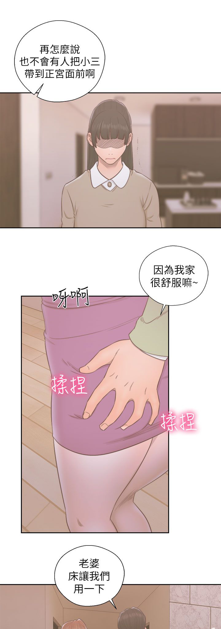 第67章：夫人的过往6