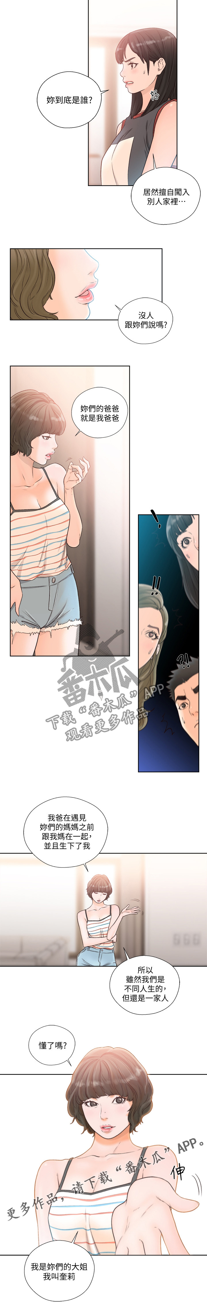 第131章：大姐8