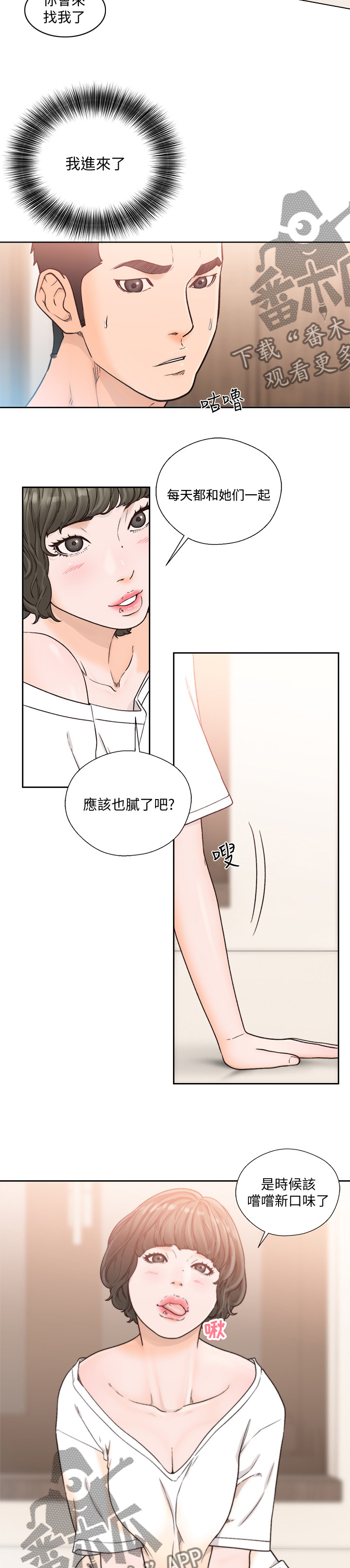 第137章：轻松4