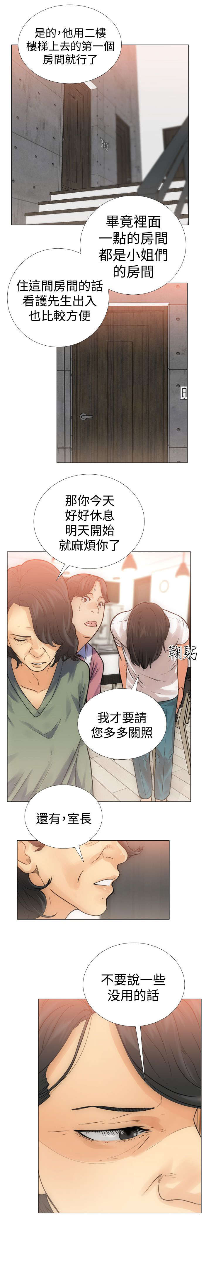 第4章：过往19