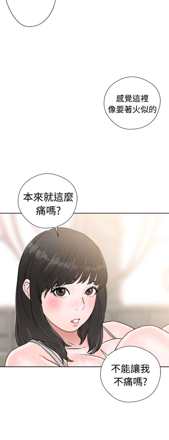 第20章：瓦解17
