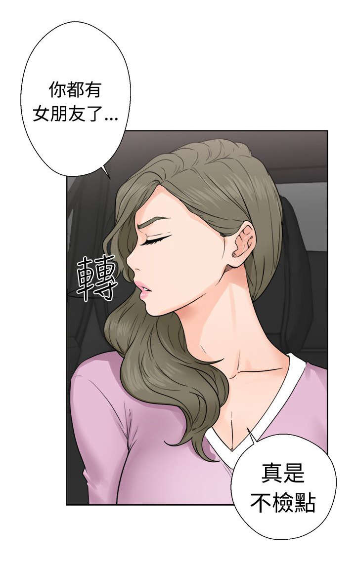 第39章：回家23