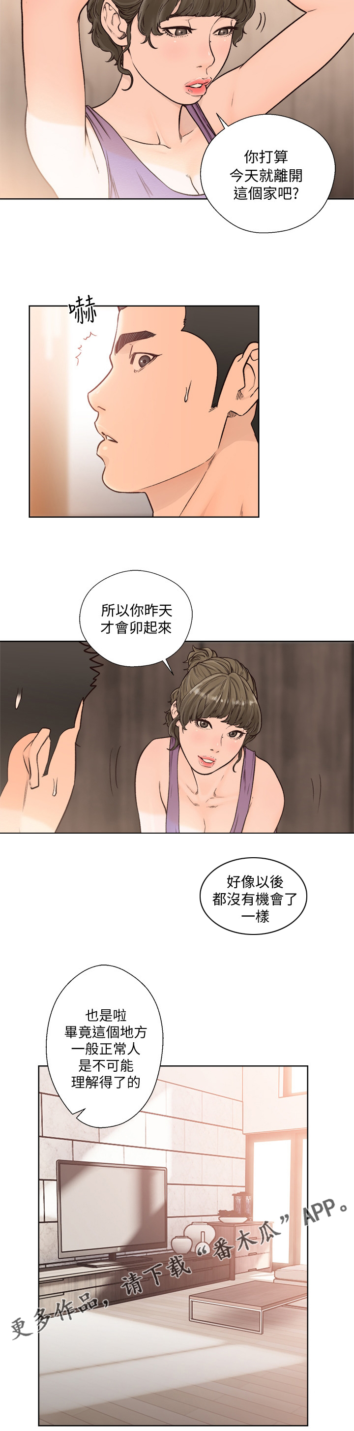 第139章：逃出去2