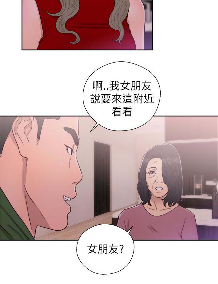 第65章：住一晚7
