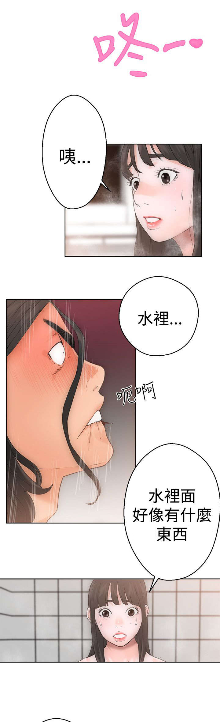 第6章：滑倒11