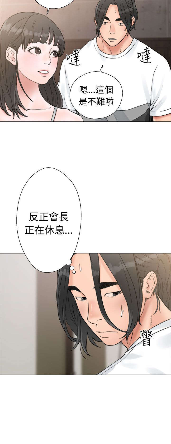 第20章：瓦解11