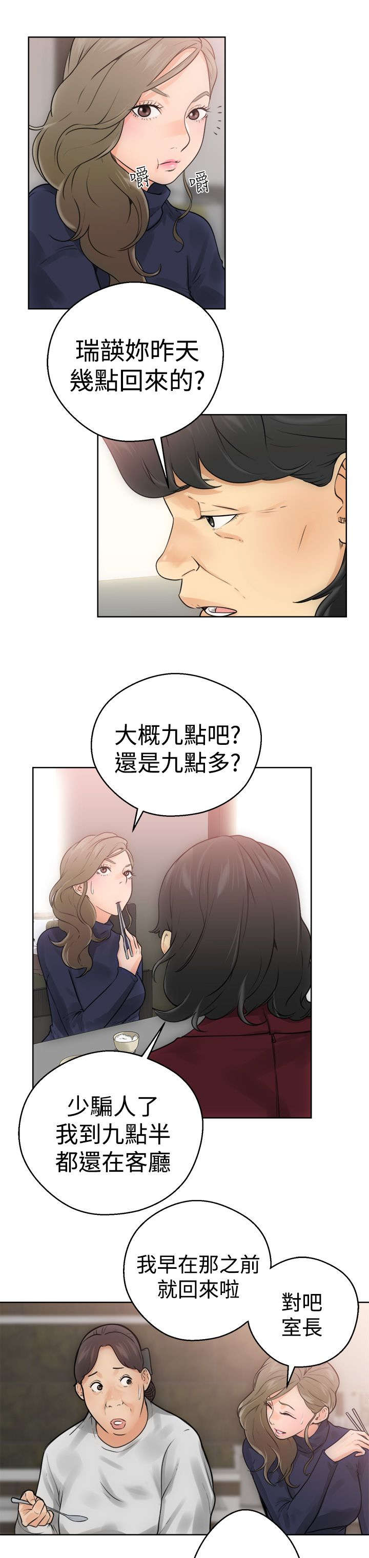 第7章：丢脸20
