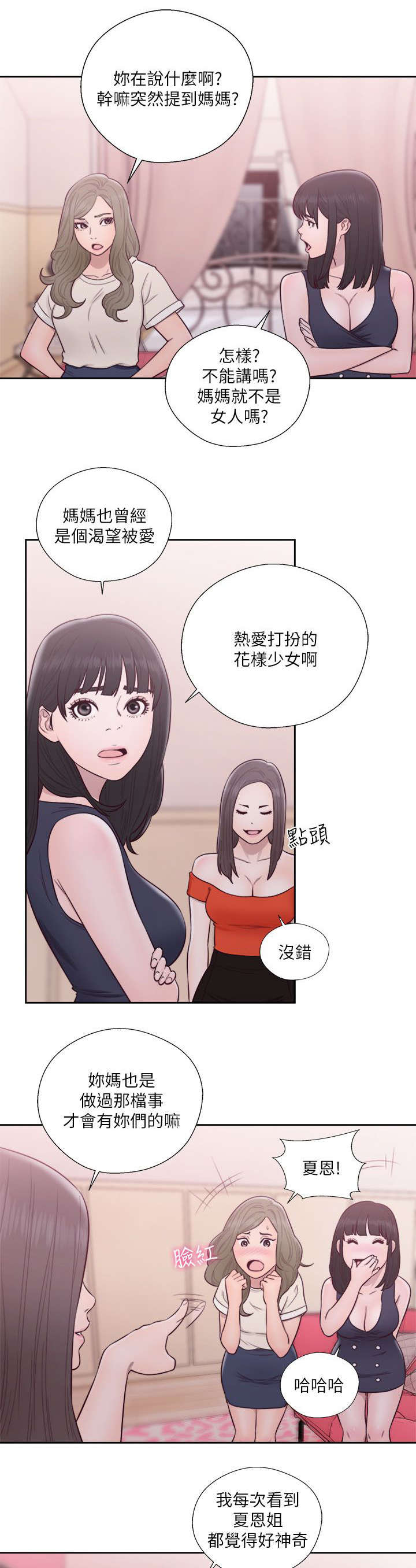 第76章：梦境与现实6
