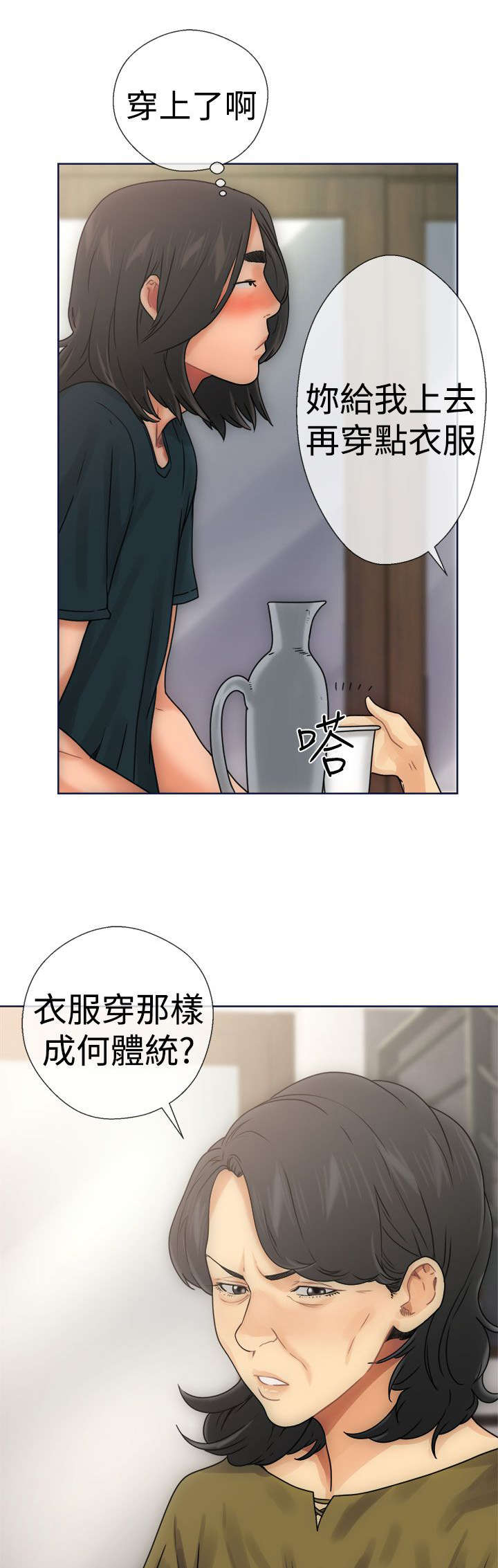 第11章：大人10