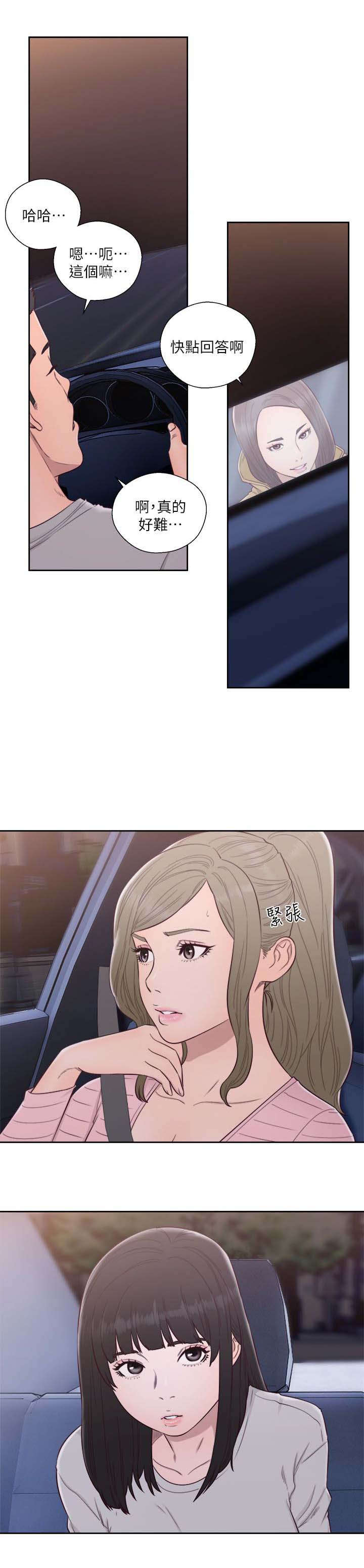 第78章：决定理想型2