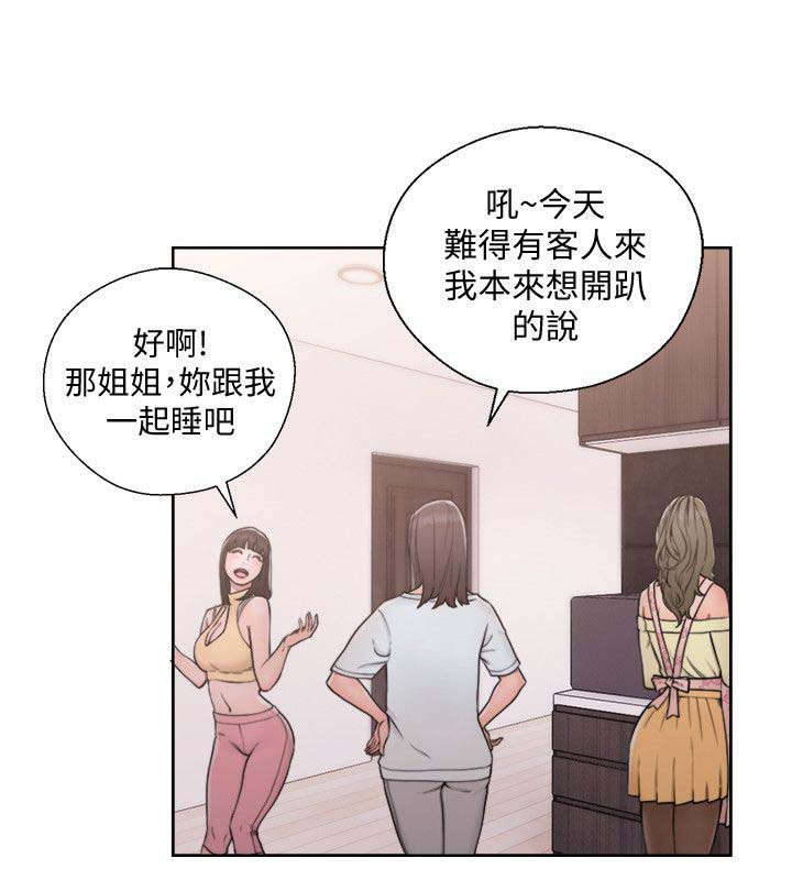 第99章：会长谈话1