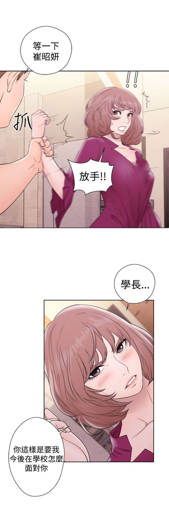第43章：不要6