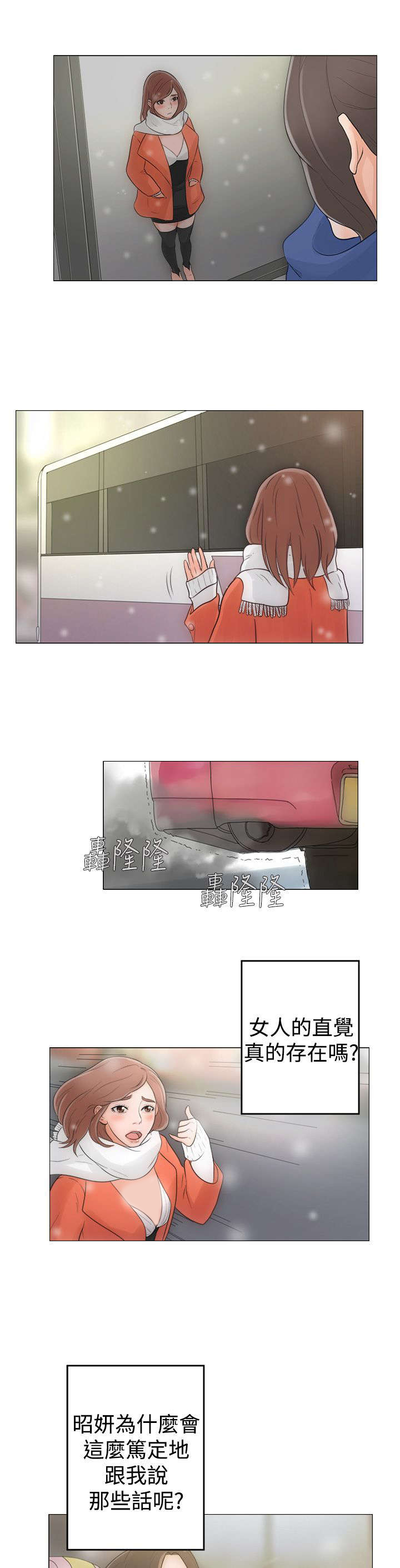 第2章：到达4