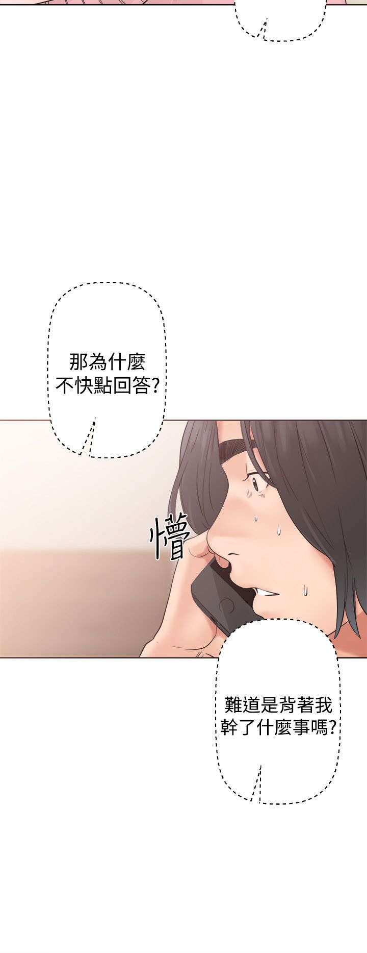 第24章：不对劲21