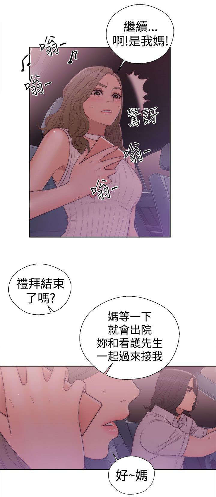 第47章：妹妹10