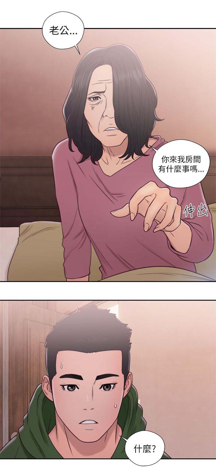 第64章：幻觉2