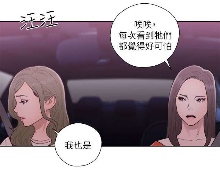 第74章：姐姐1
