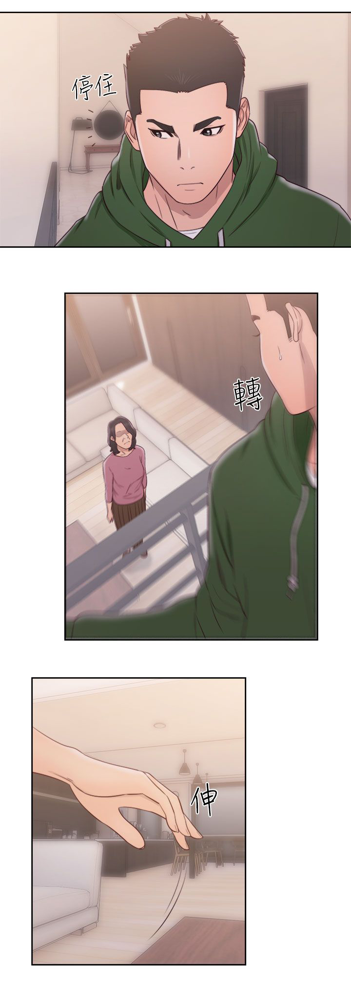 第66章：会长的看护18