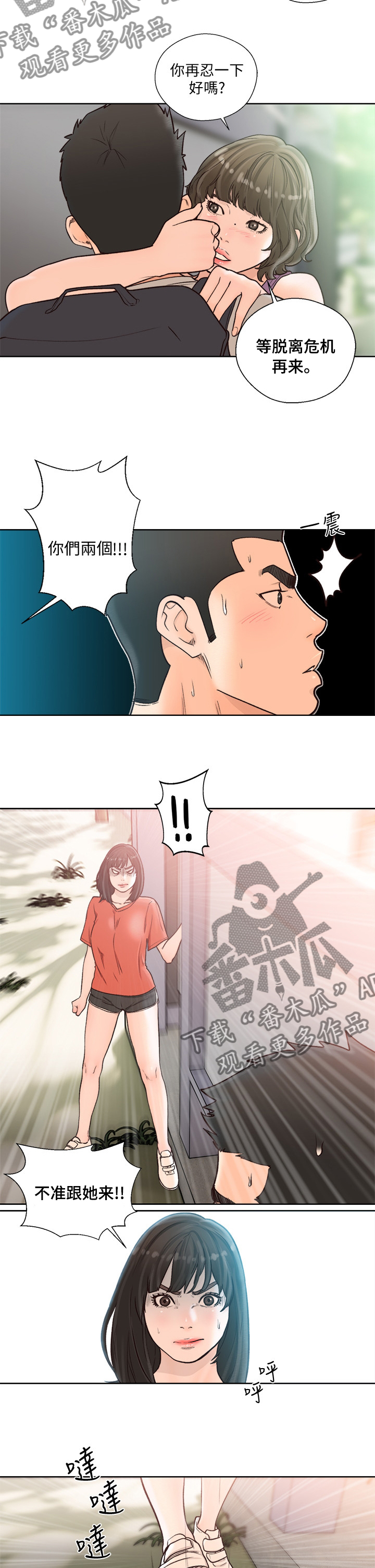 第142章：我的东西5