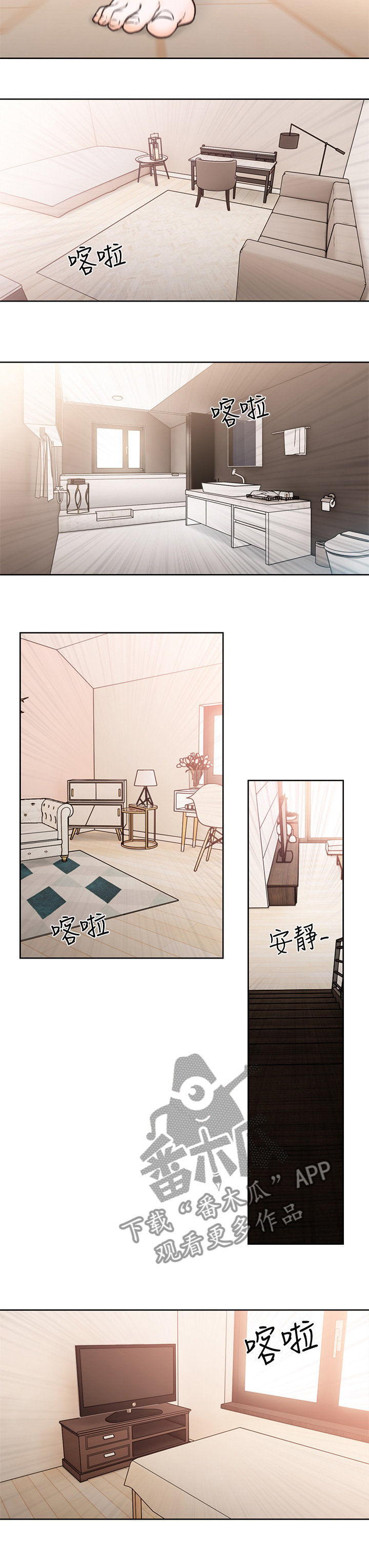 第140章：开车4