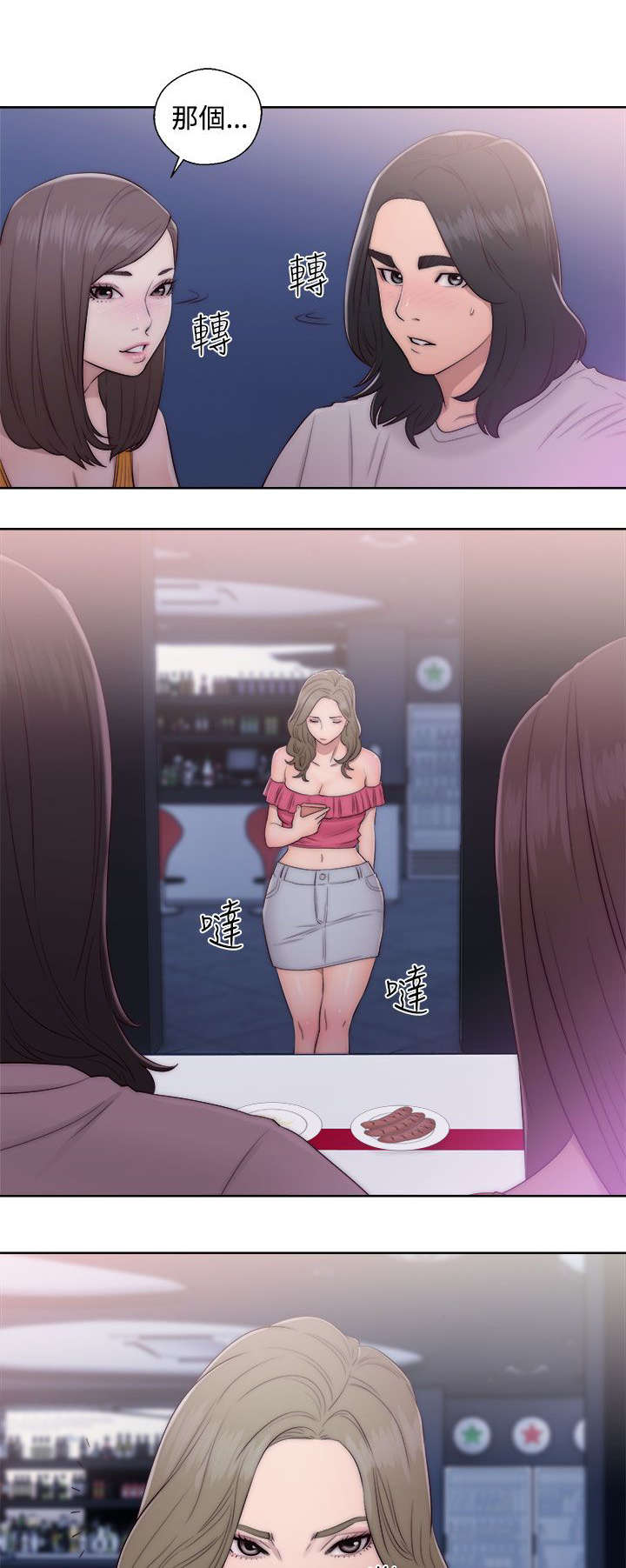 第53章：你在做什么16