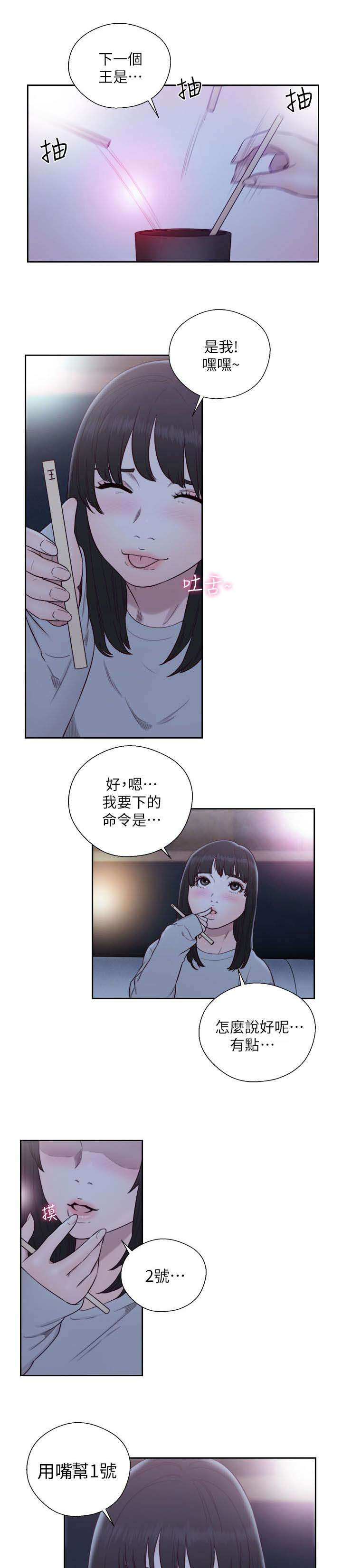 第85章：惩罚12