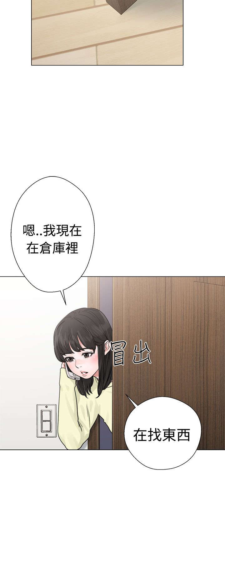 第28章：惊险18