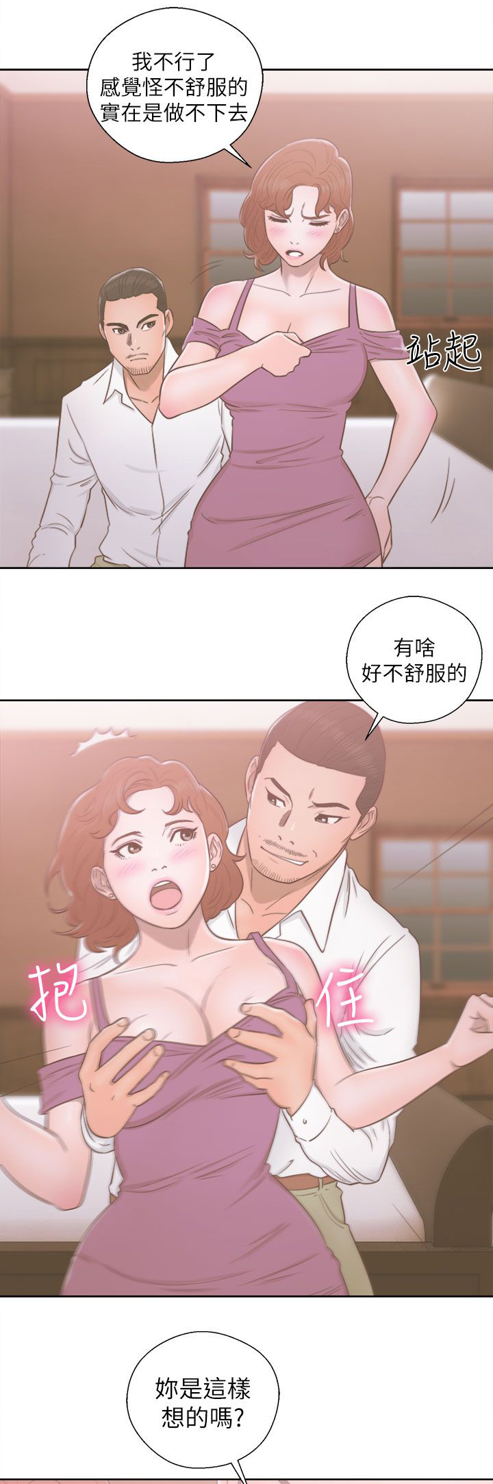 第67章：夫人的过往11