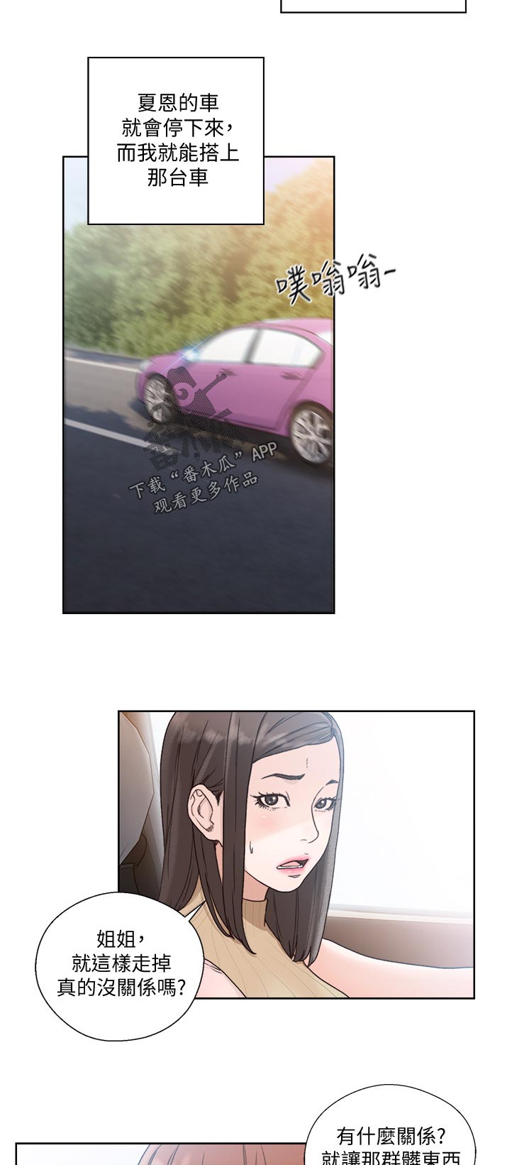 第119章：回去1