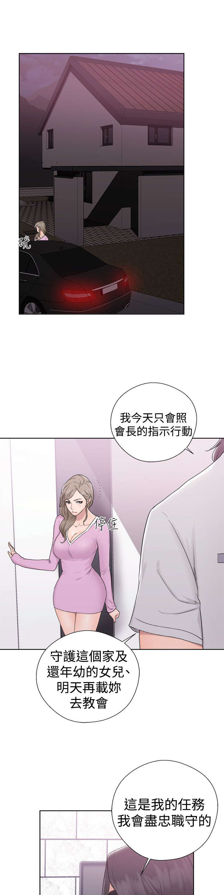 第40章：年幼8