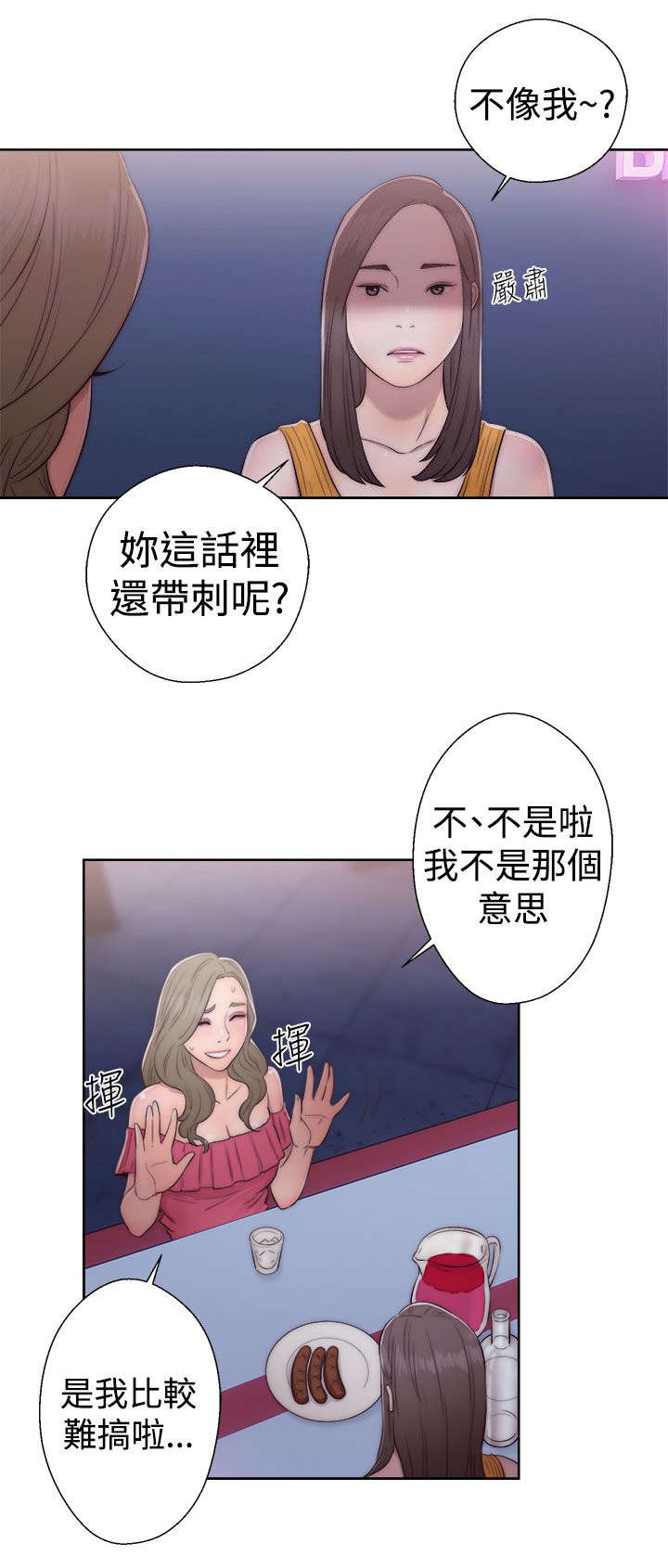 第52章：狐朋狗友6